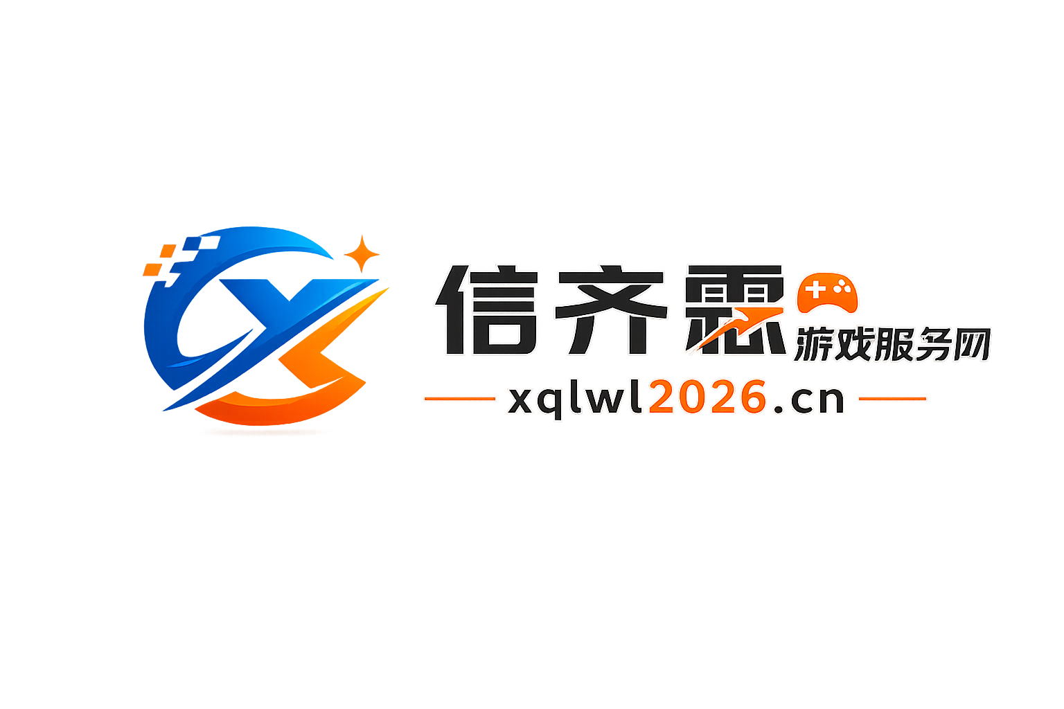 信齐霖网络游戏服务网